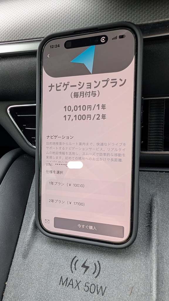 BYDアプリのナビゲーションプラン購入画面。1年プラン10,010円、2年プラン17,100円と表示されている